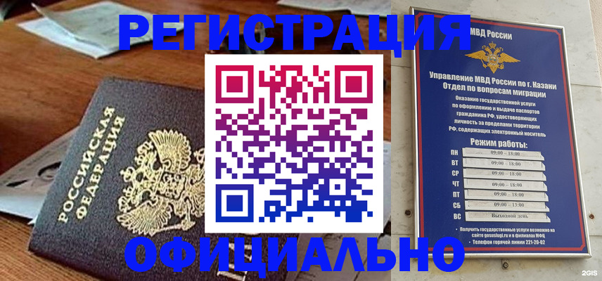 прописка гарантия в Иланском