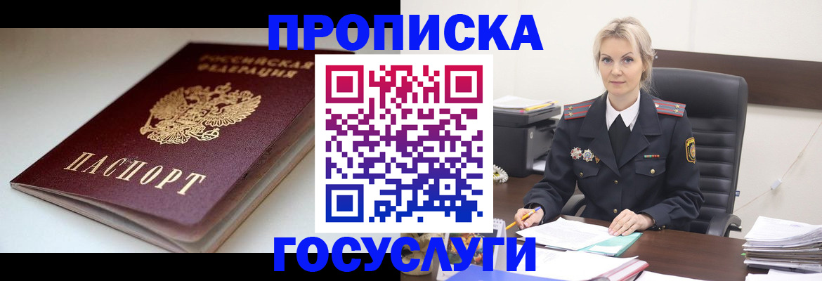 временная регистрация собственник в Иланском