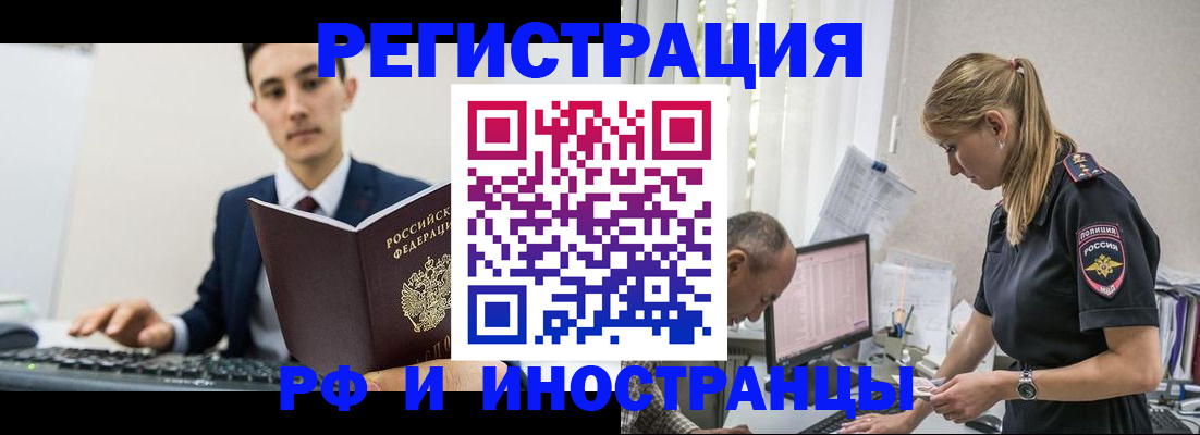 прописка в квартире в Иланском